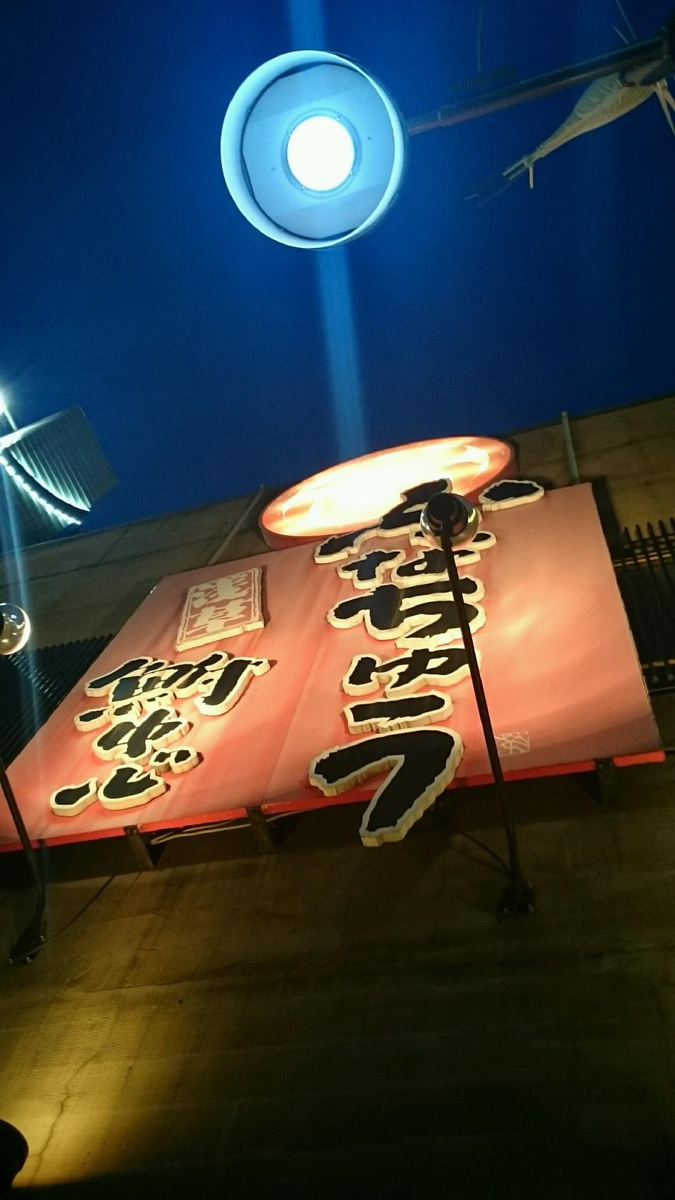 鮒忠亀有店