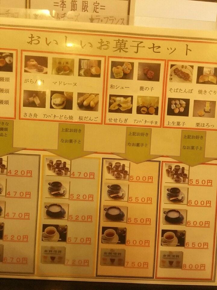 菓心美和 善光寺仲見世店