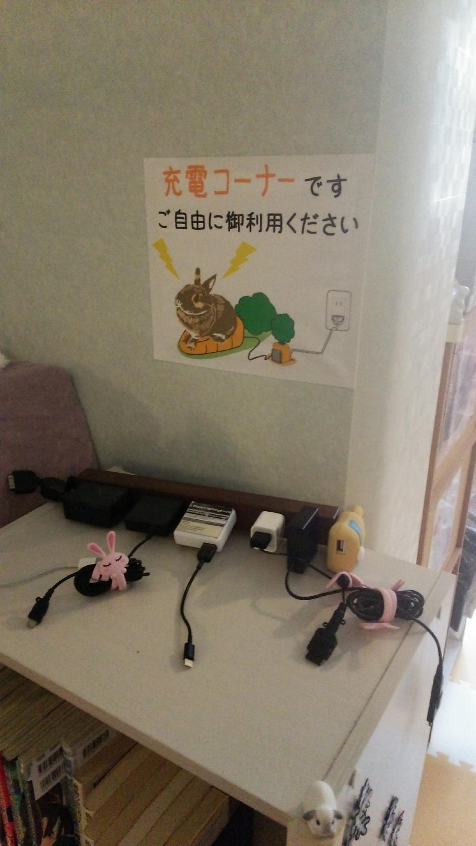 うさぎと癒しのカフェ うさゆ