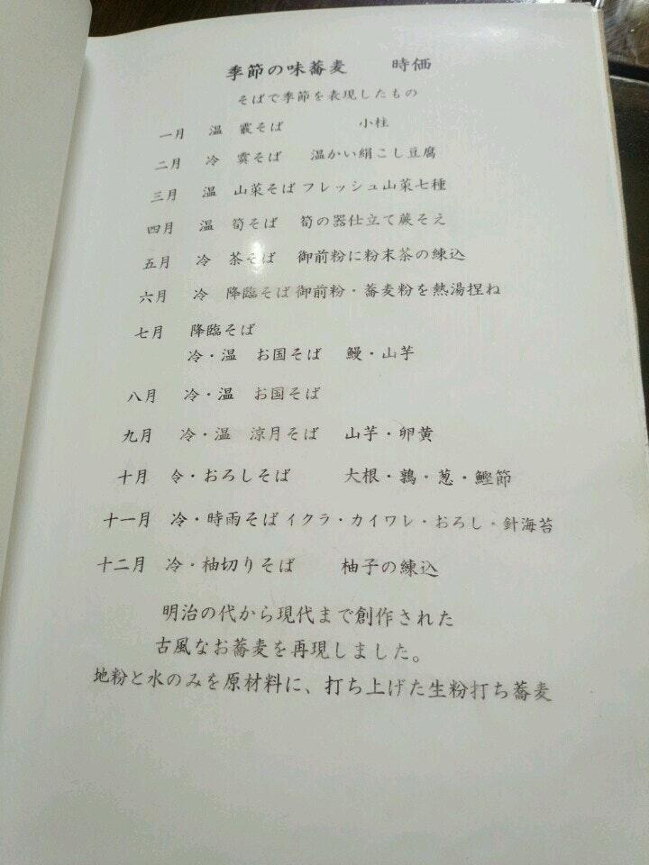霧島蕎麦處 かわぐち