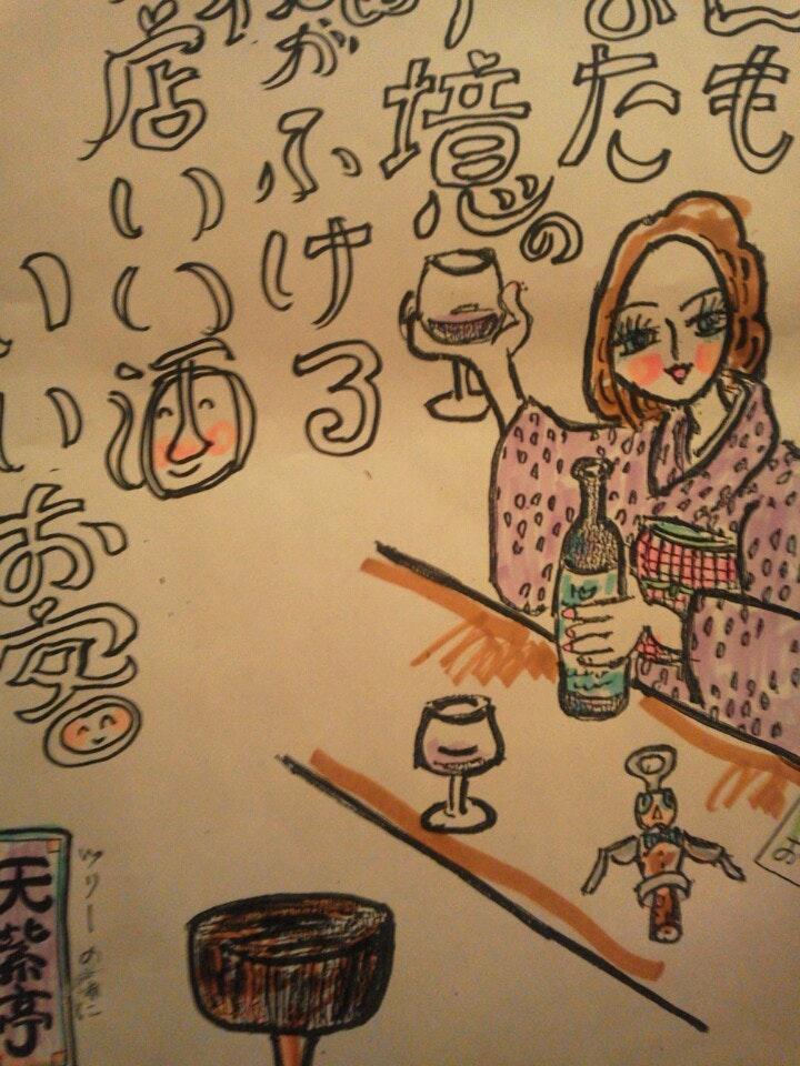 魚河岸料理屋 居酒屋 天紫亭