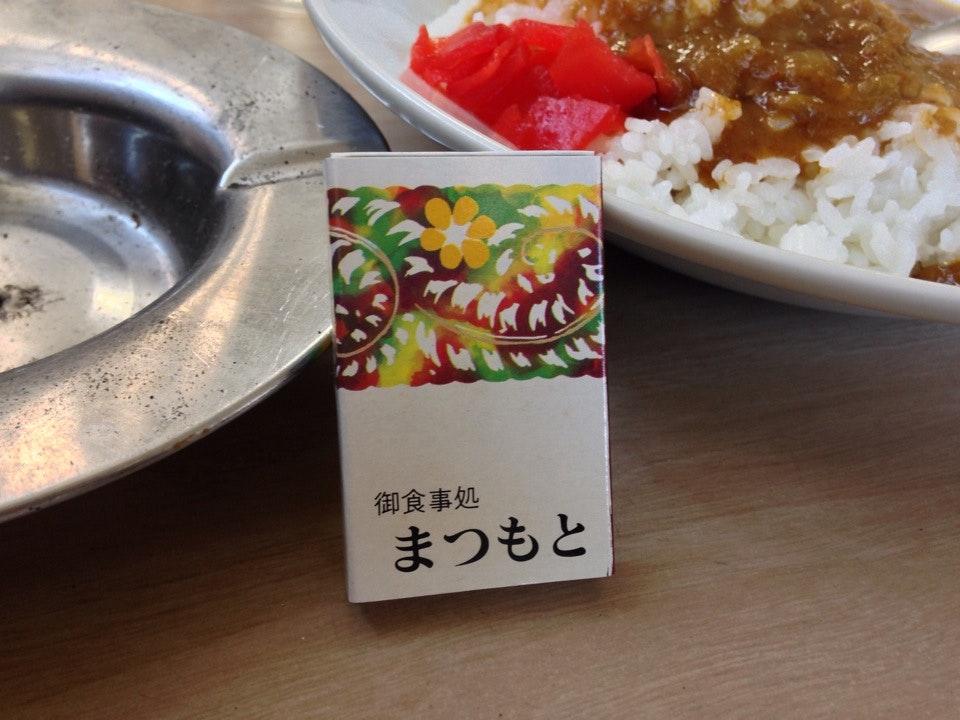キッチンまつもと
