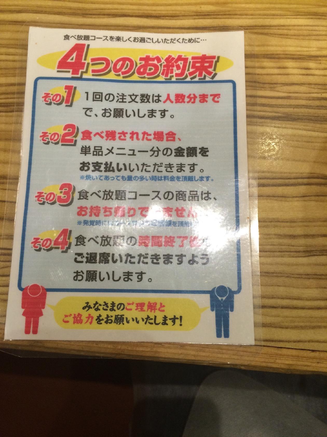 やみつき太郎