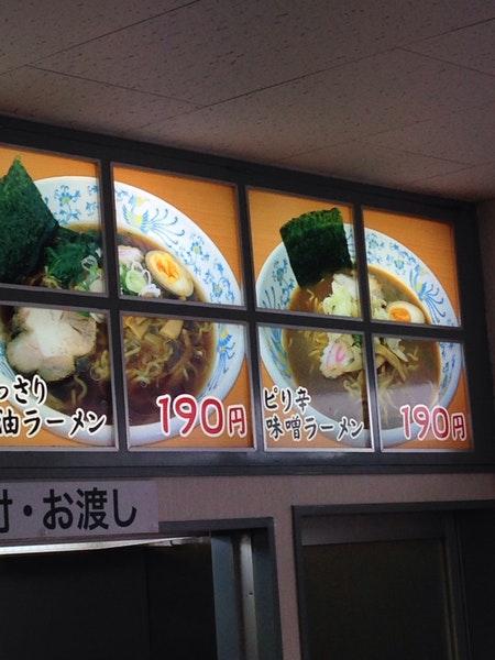 ホロホロラーメン