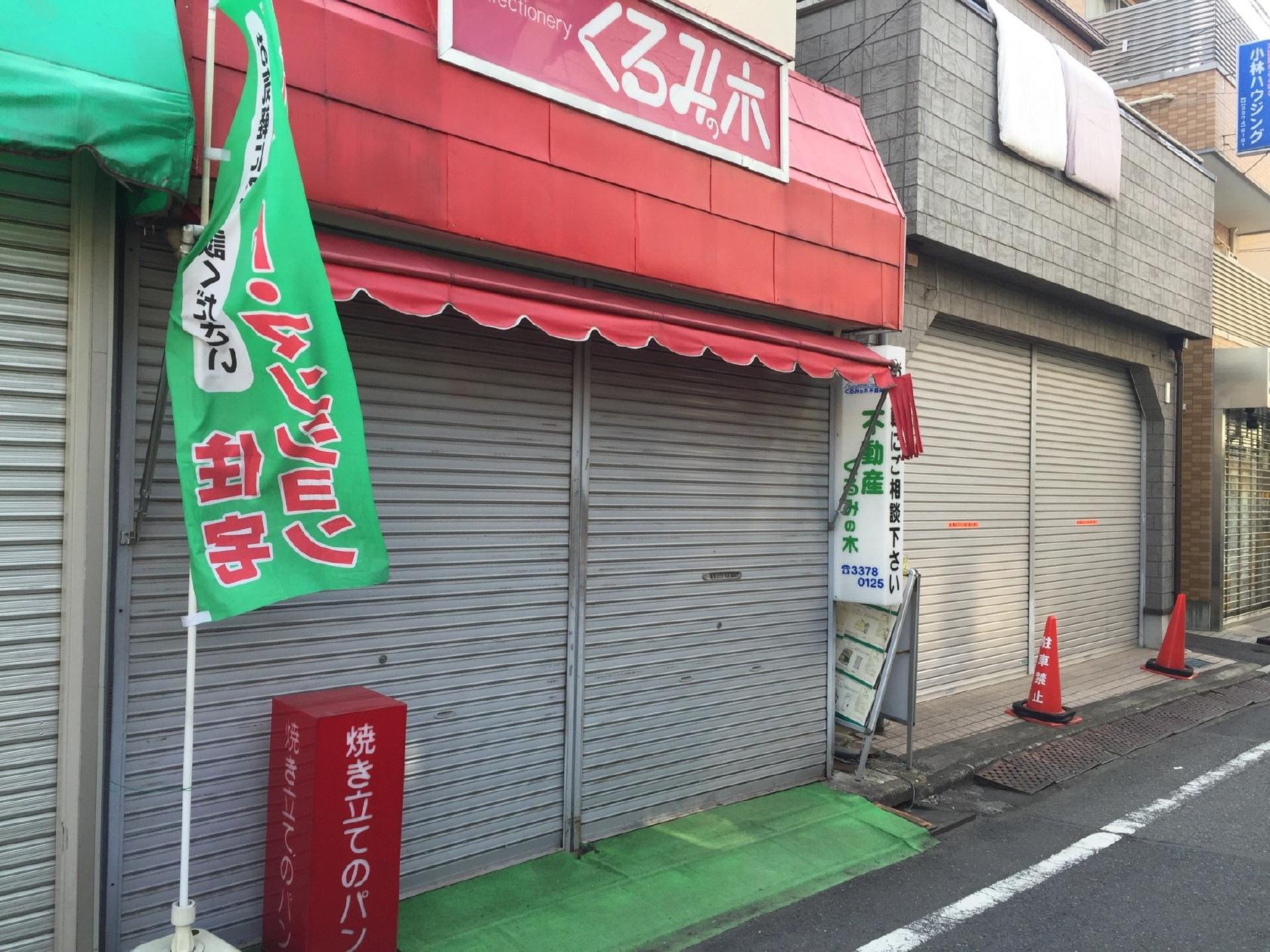 くるみの木