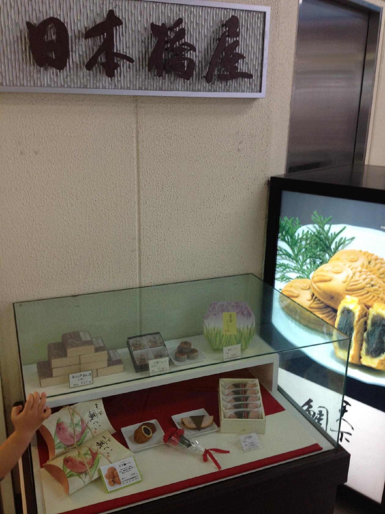 日本橋屋長兵衛京成高砂店