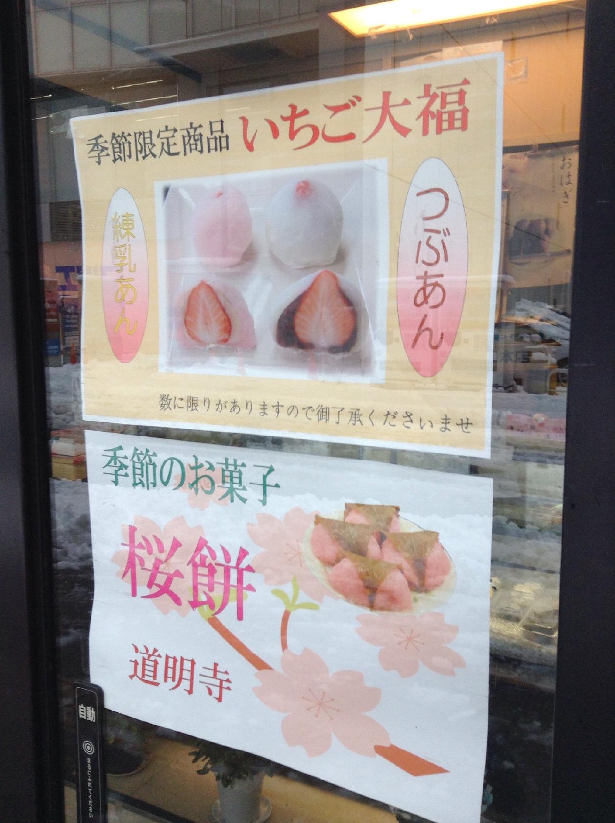 第一協和本店