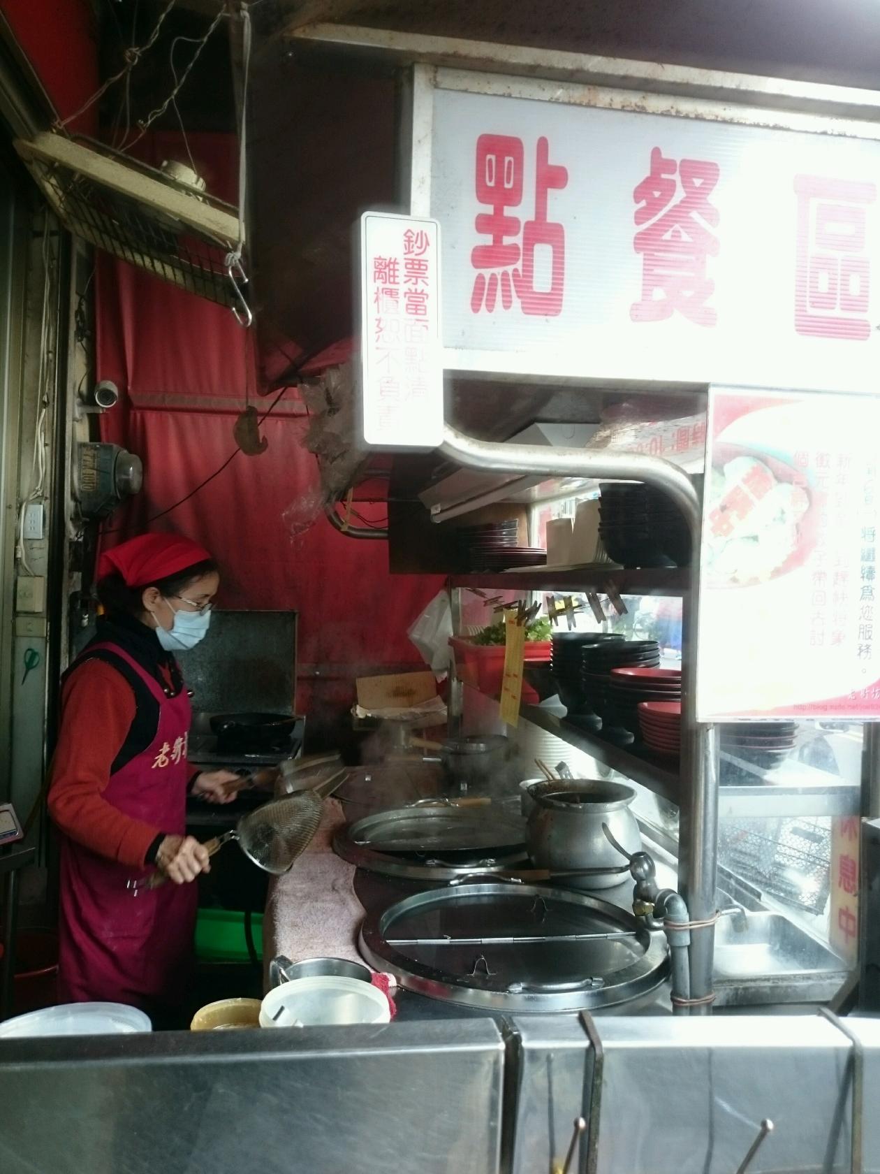 老街坊食府