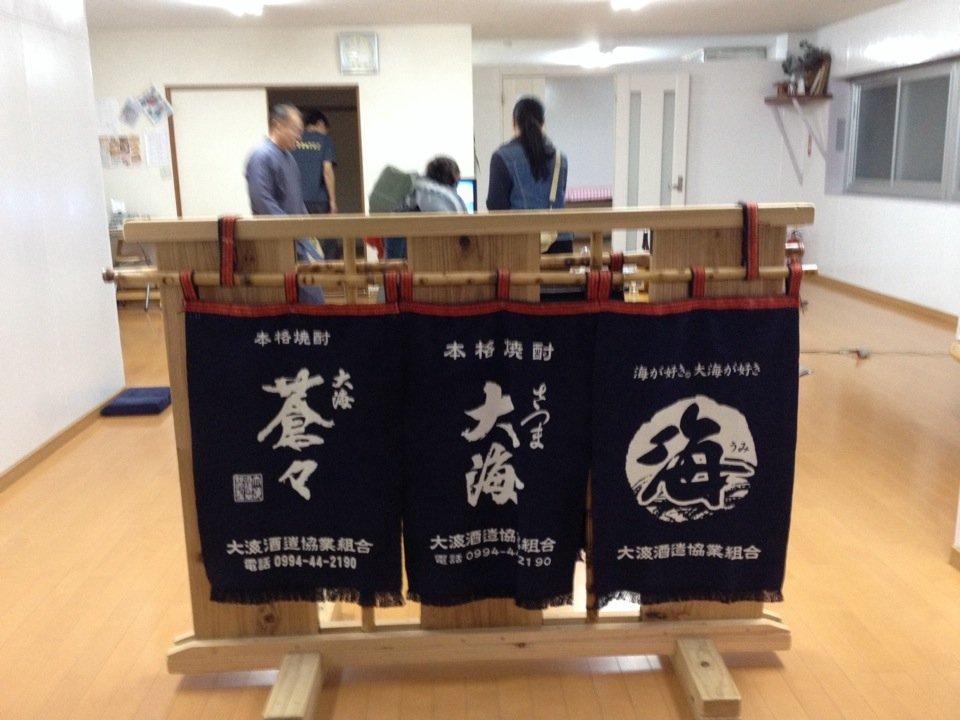 大海酒造