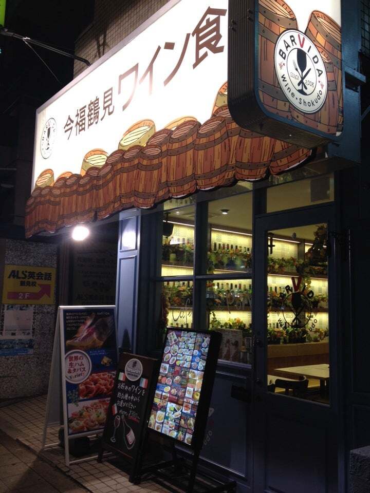 今福ワイン食堂 バルビダ