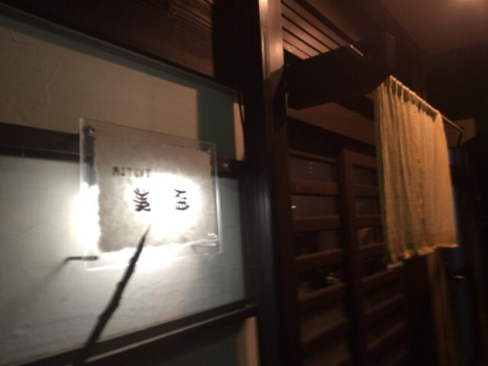美盃
