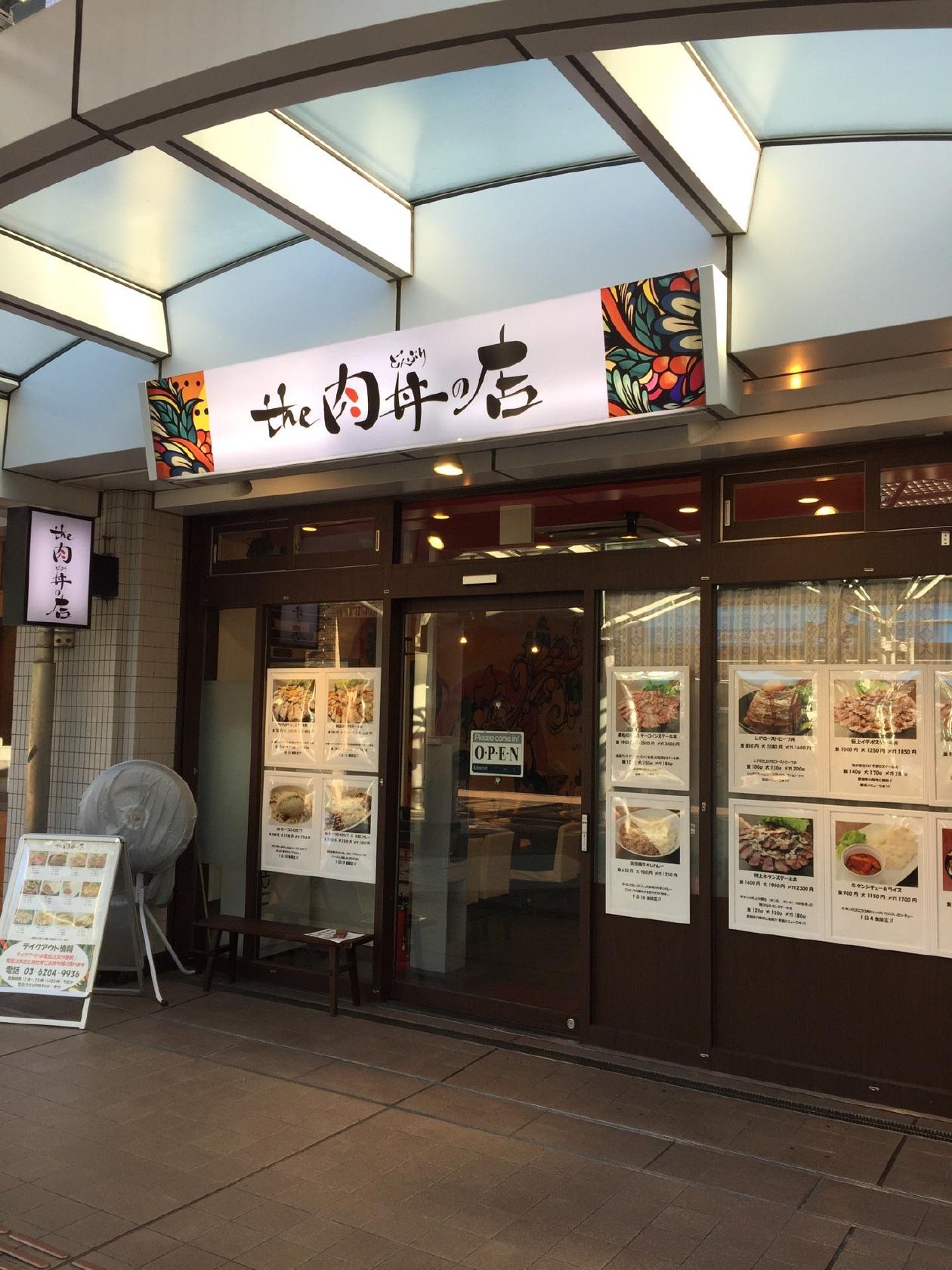 肉と生パスタの店 晴海店