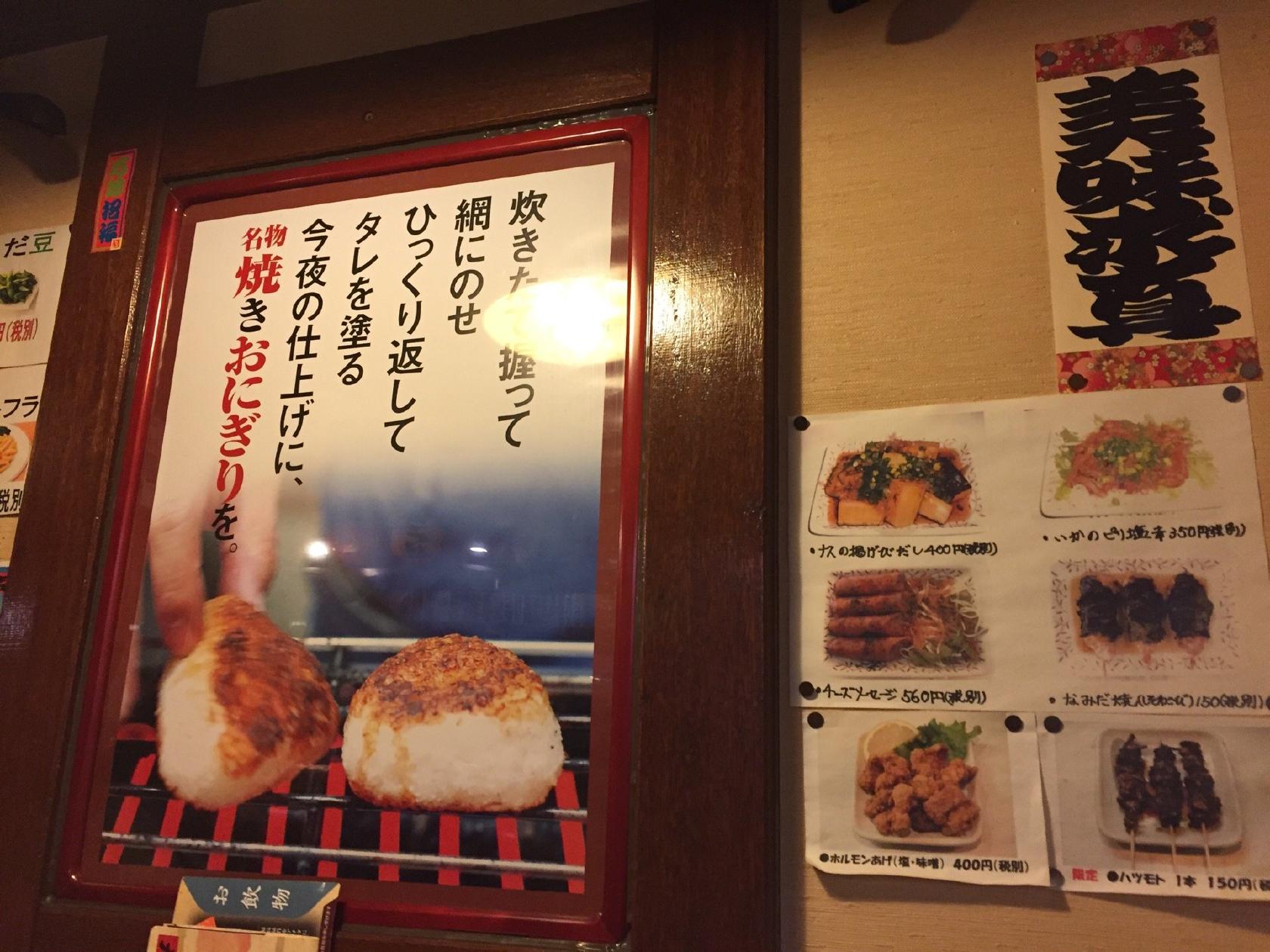 やきとり大吉DAIKICHI八戸店