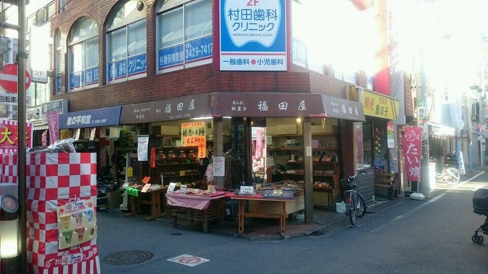 福田屋 煎餅店