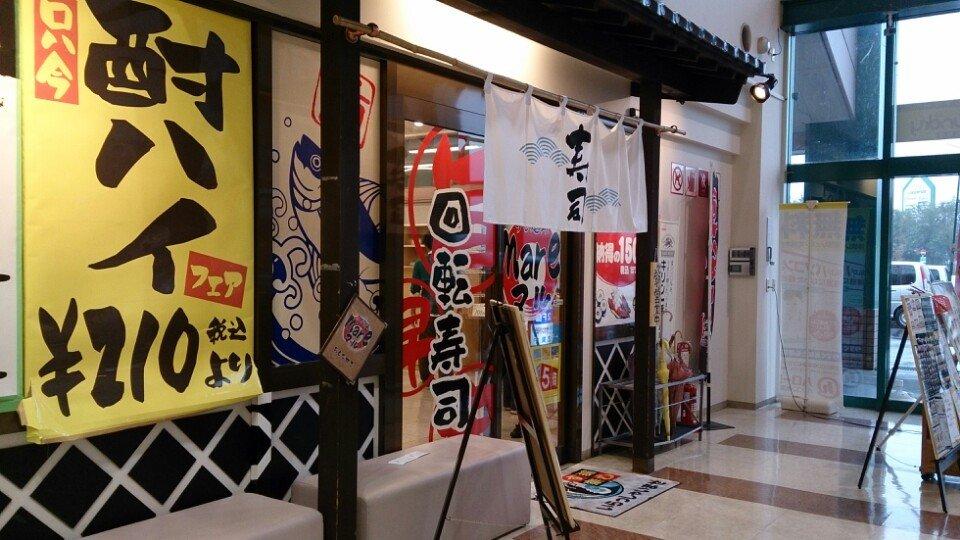 すし道楽ジャスコ店