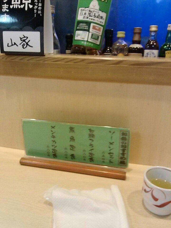 山家