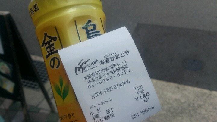 本家かまどや滝井駅前店