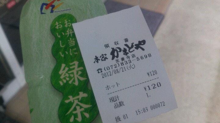 本家かまどや　光善寺店