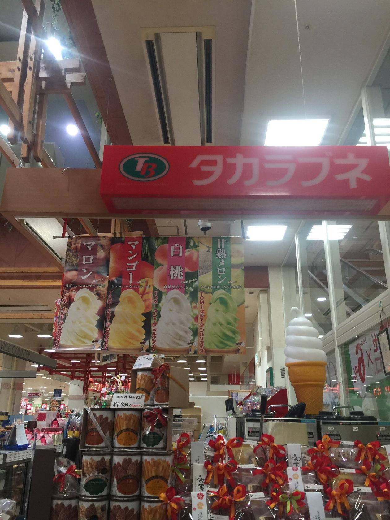 タカラブネパワーシティー丸亀店