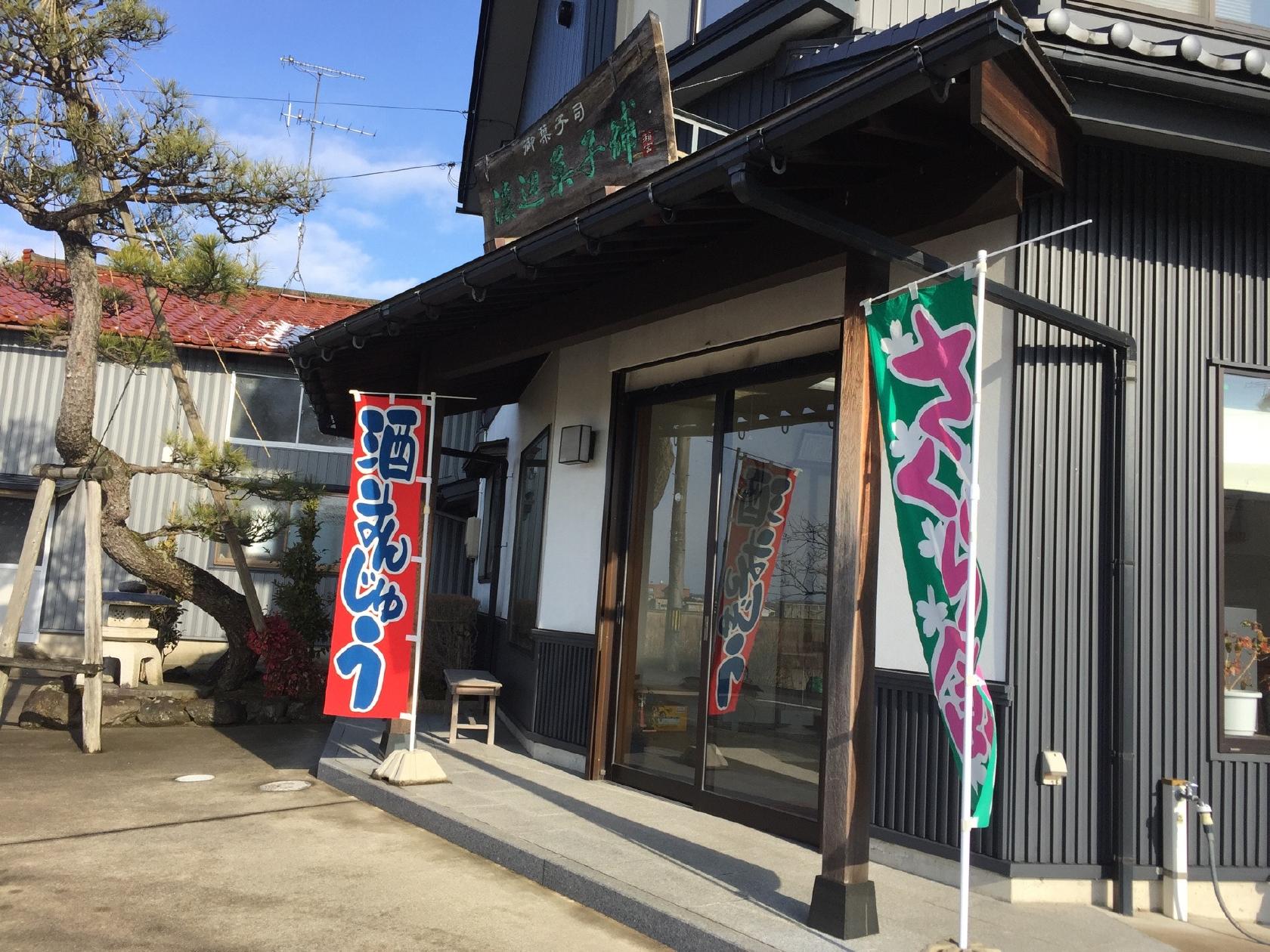渡辺菓子舗