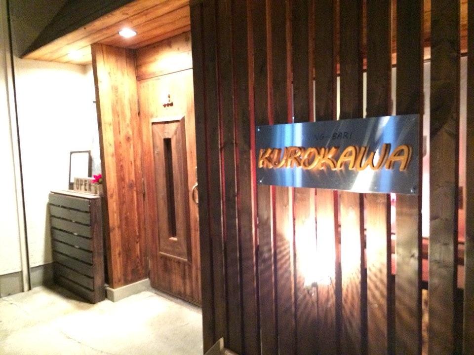 DINING and BAR! KUROKAWA