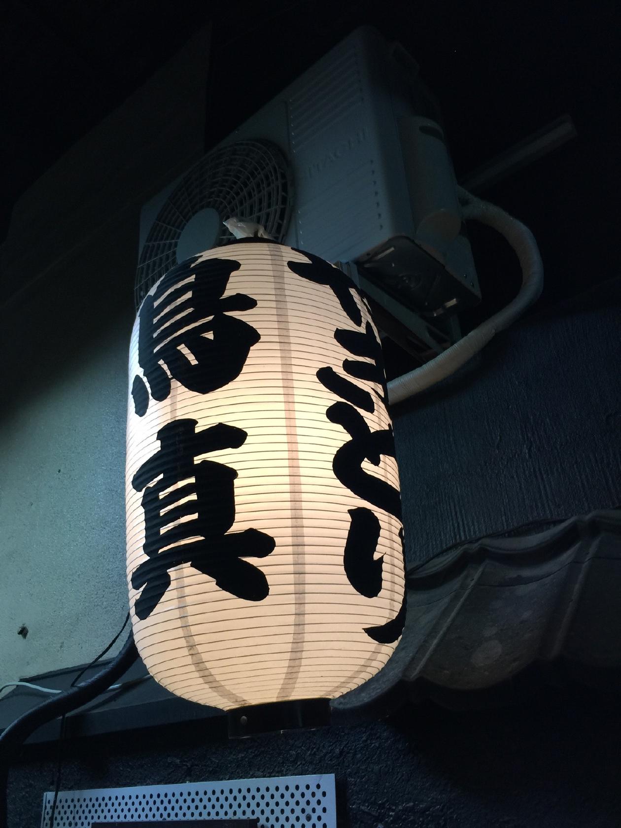 谷中 やき鳥 TORIYA