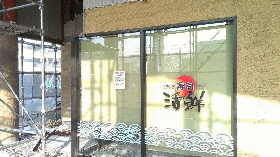 Kassen sushi
