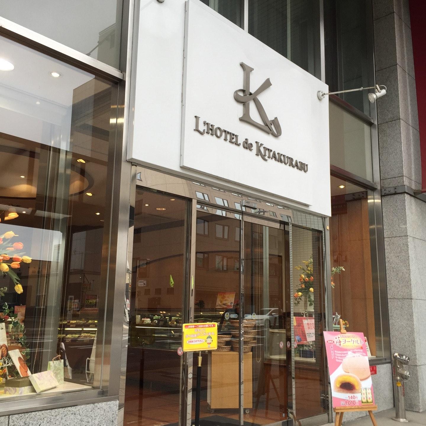ロテル・ド・北倶楽部 中央店