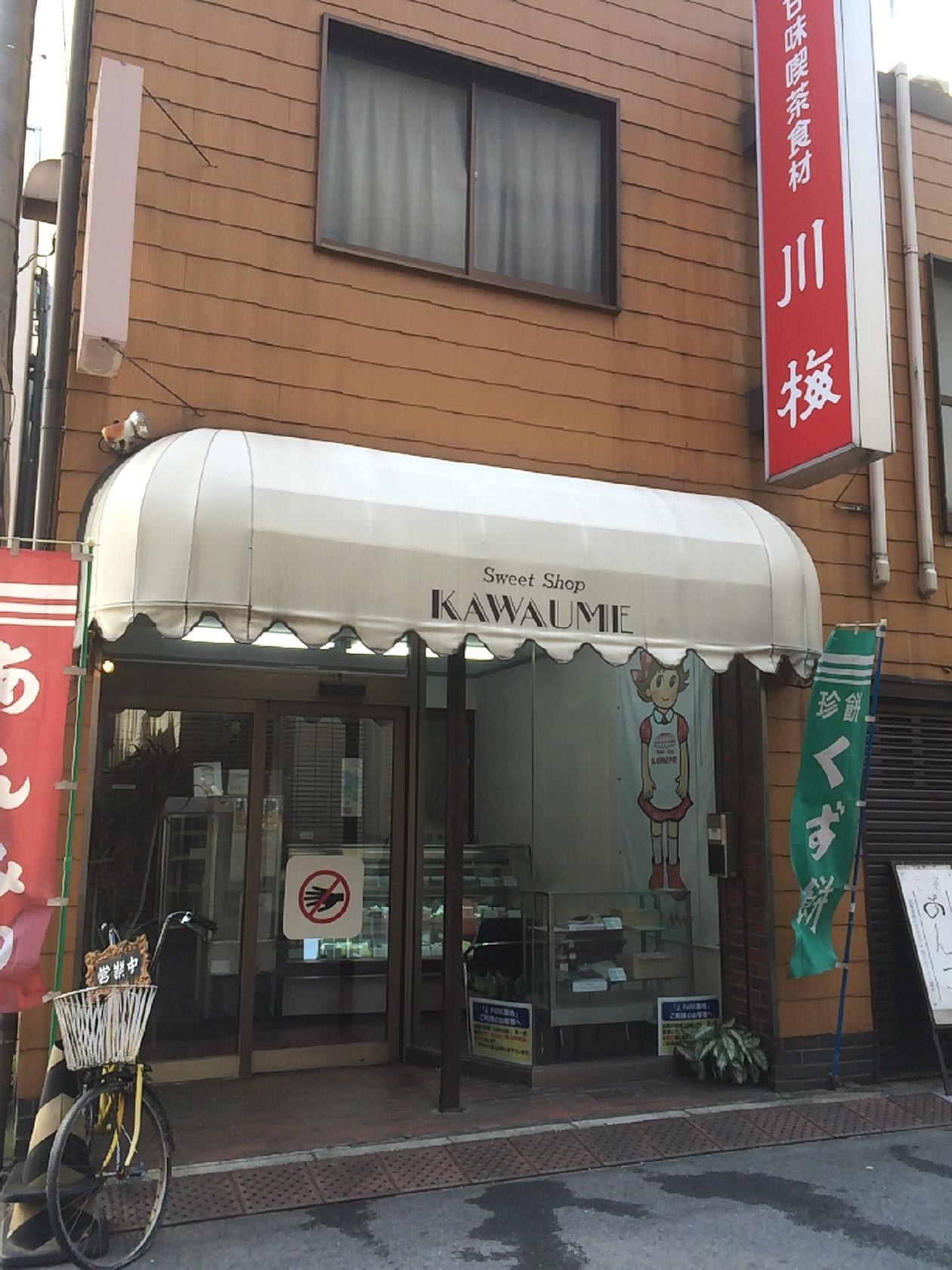 川梅