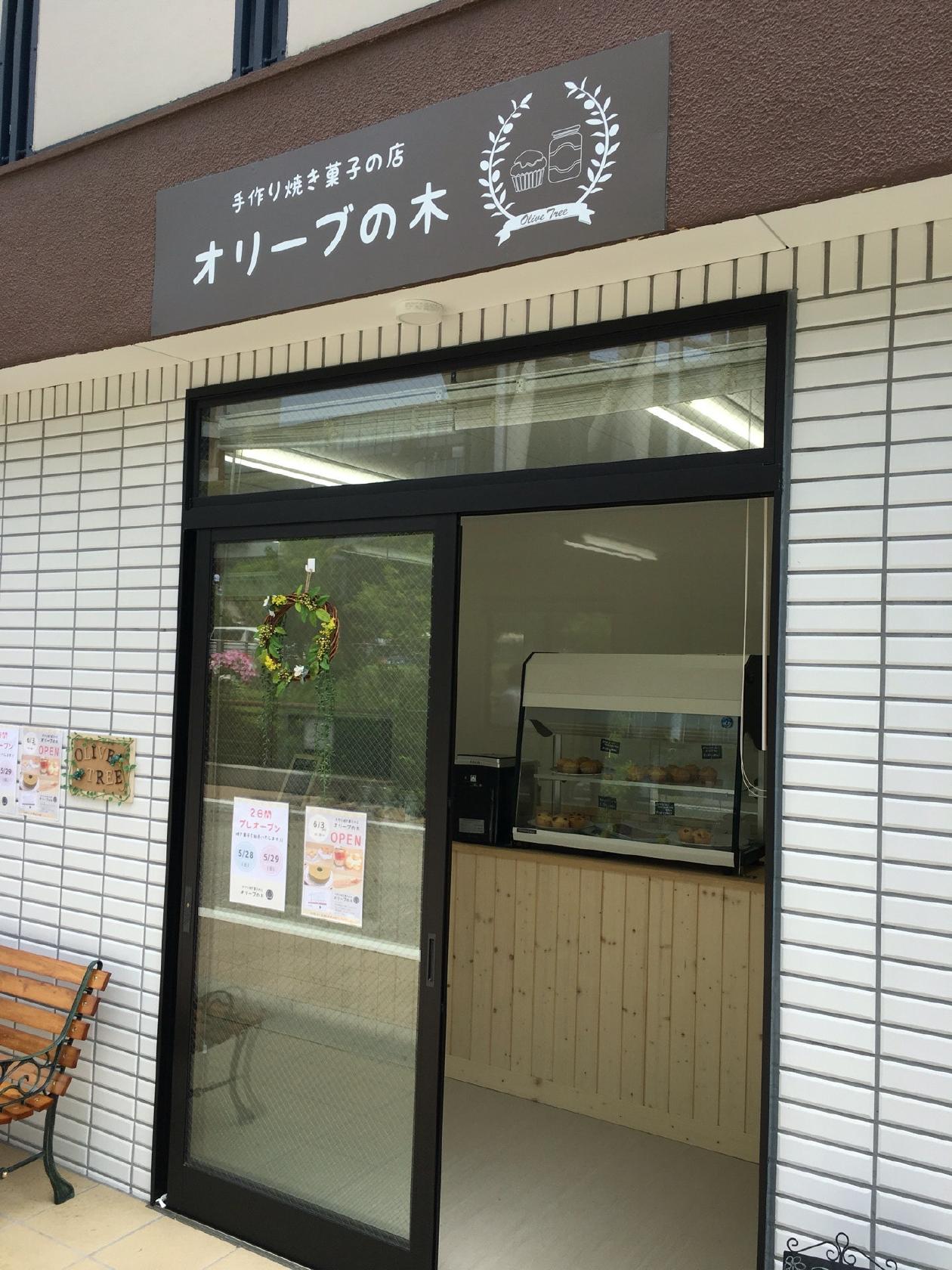オリーブの木