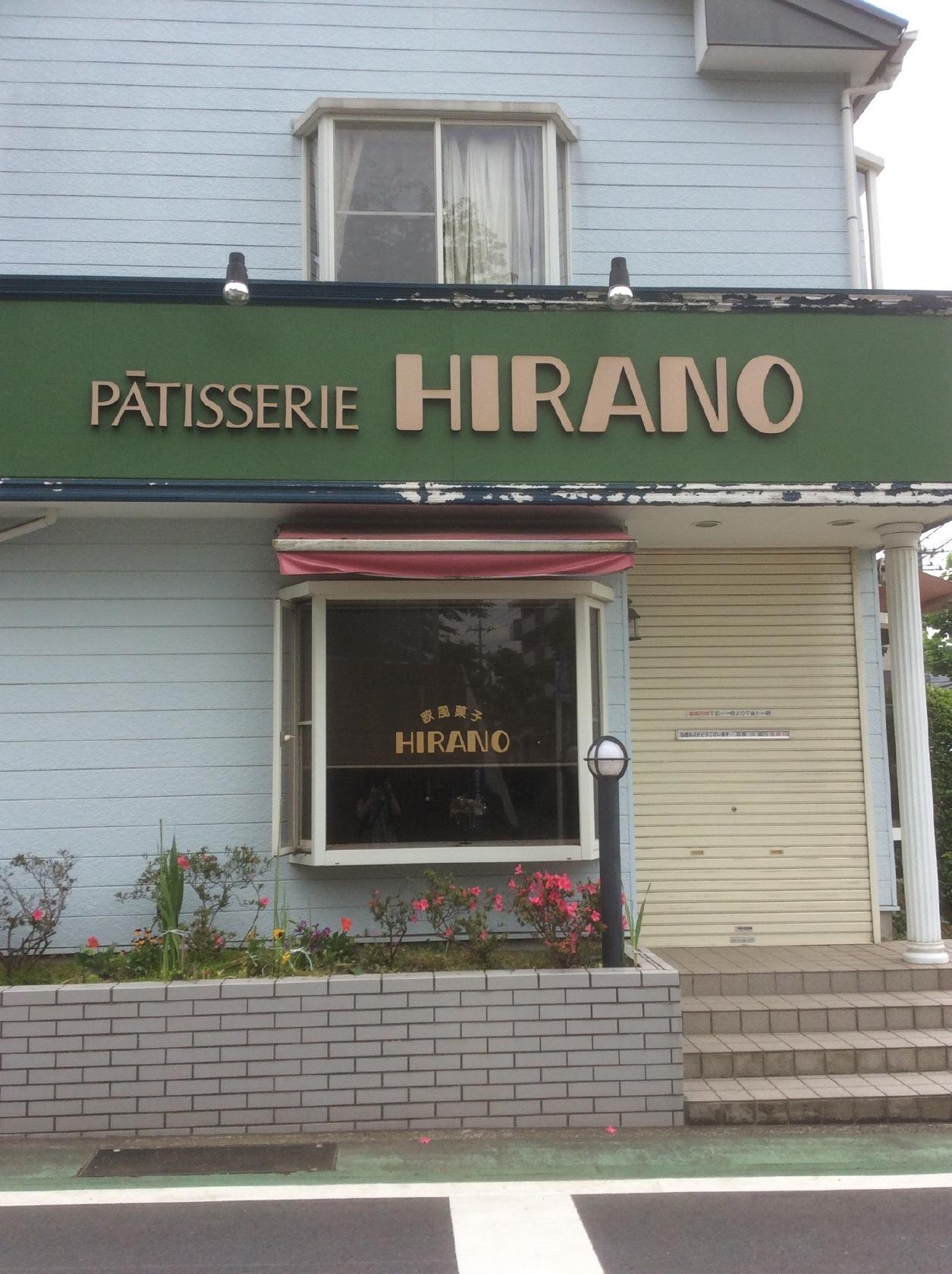 ヒラノ洋菓子店