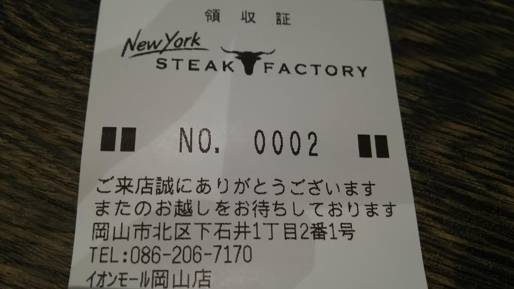 NewYork STEAK FACTORYイオンモール岡山店