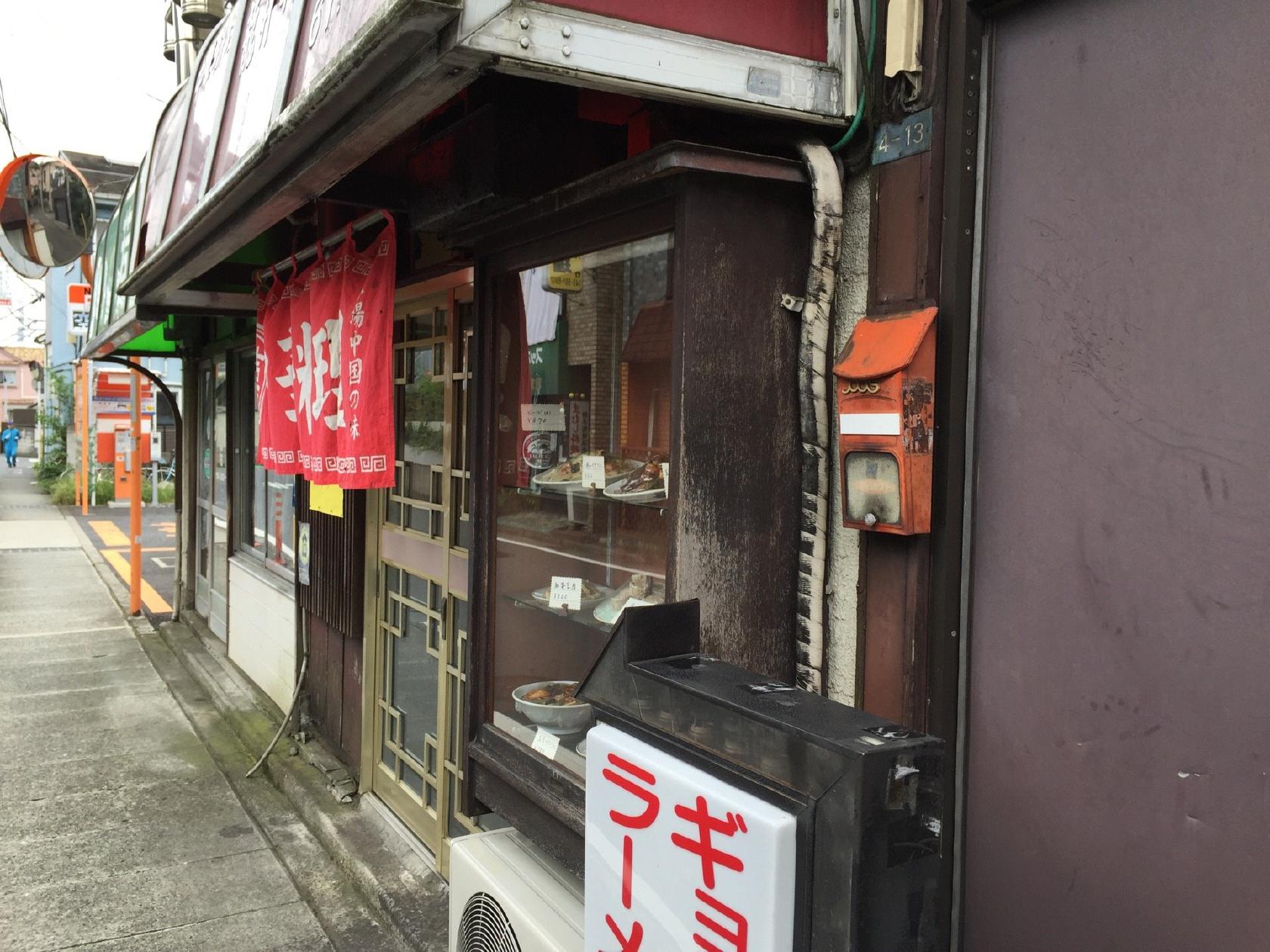 中華料理 龍昇軒