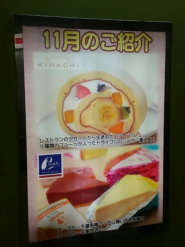 Monthly Sweets