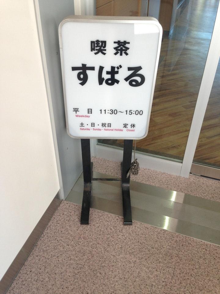 京都教育大学 大学会館