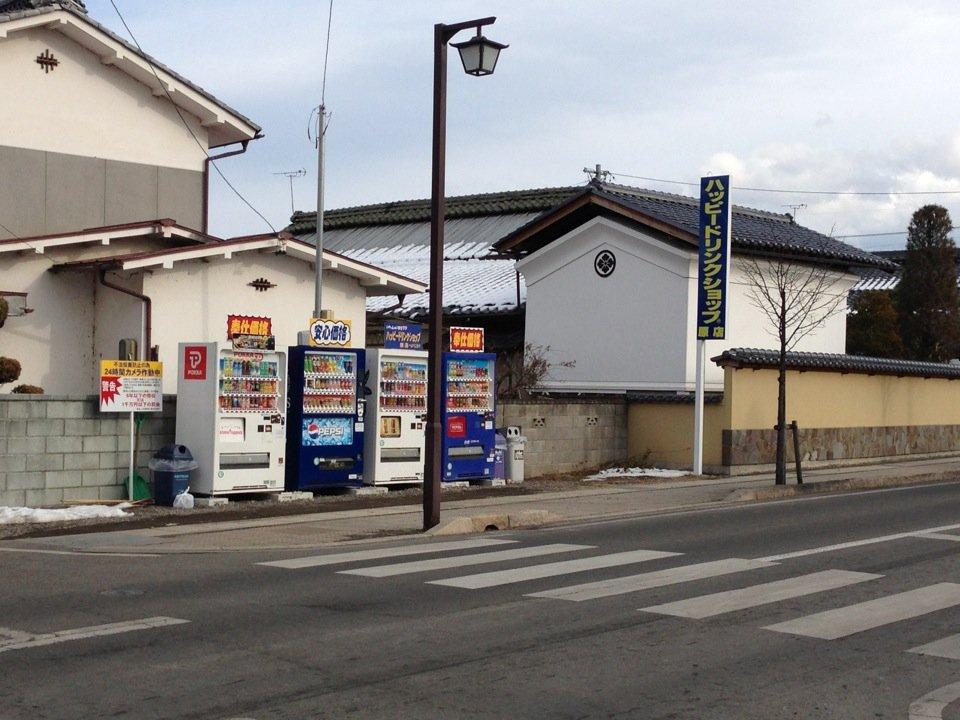 ハッピードリンクショップ 原店