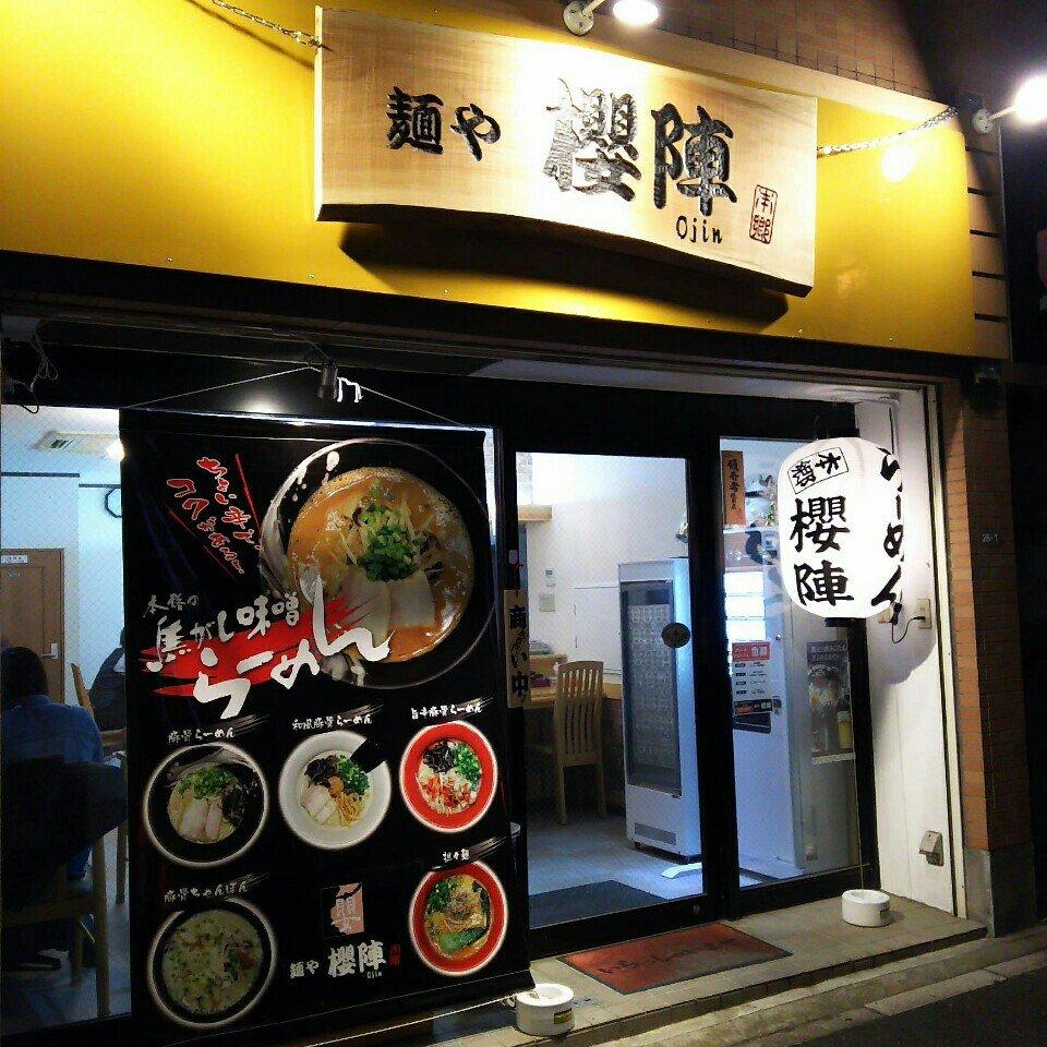 麺や櫻陣