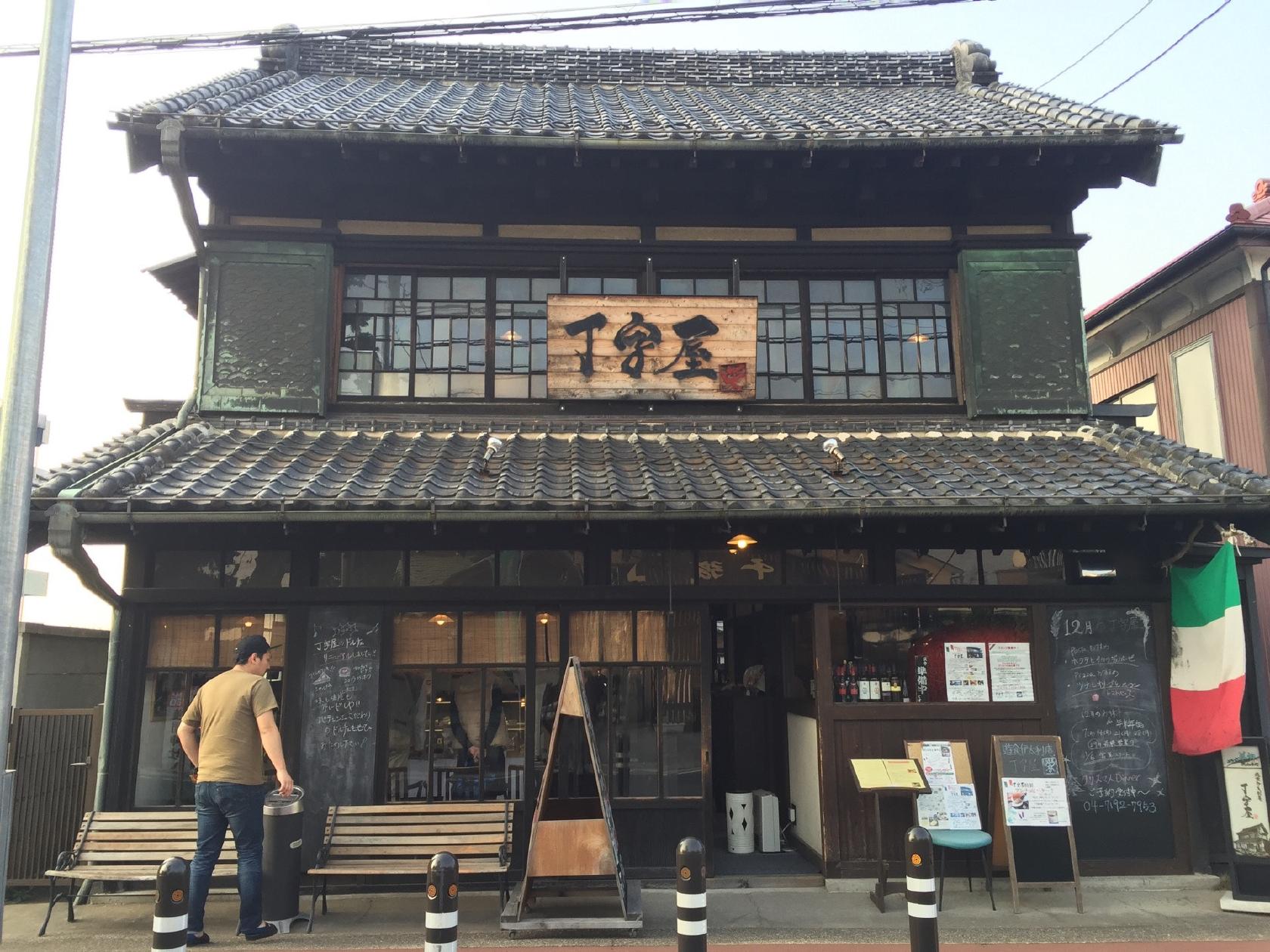 丁子屋栄