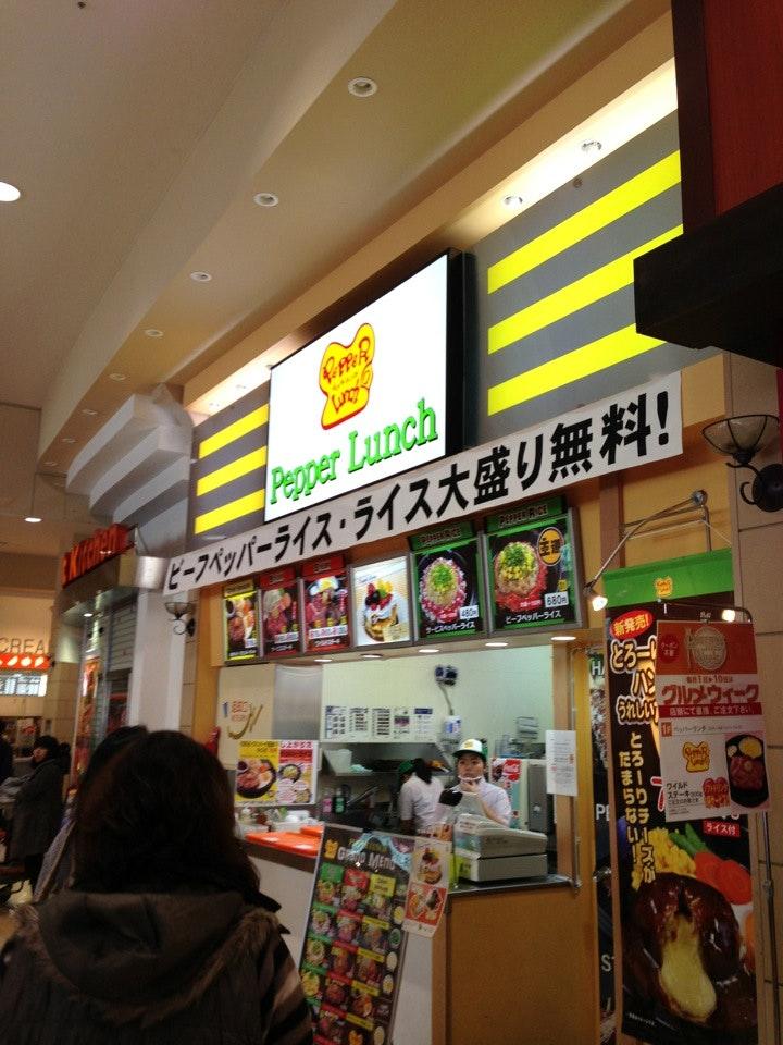 ペッパーランチ イオンモール与野店