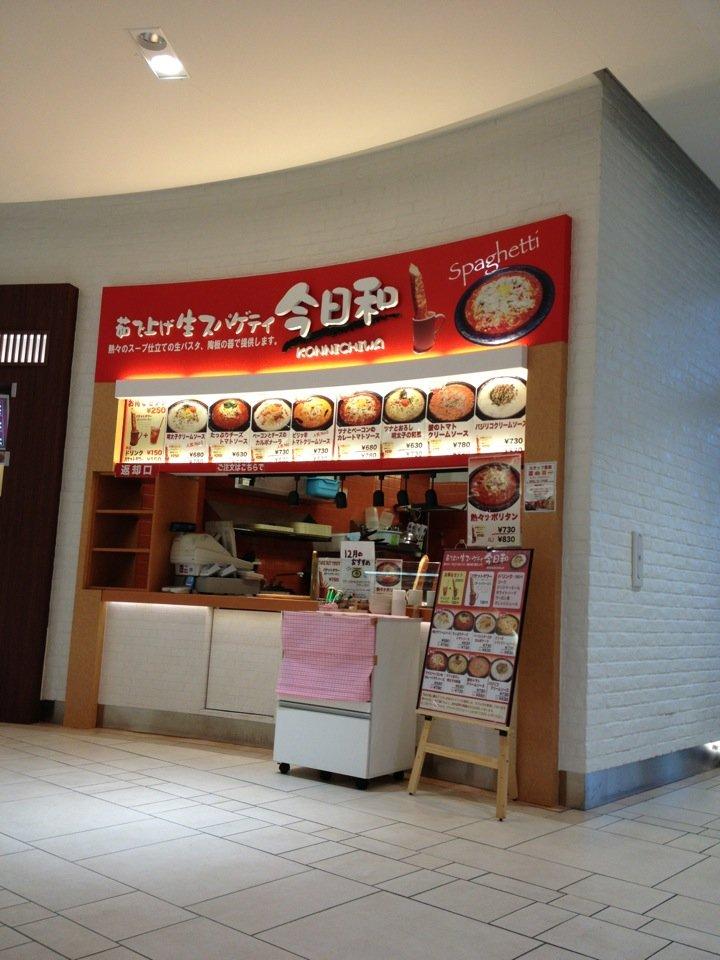 今日和 Pasar幕張店