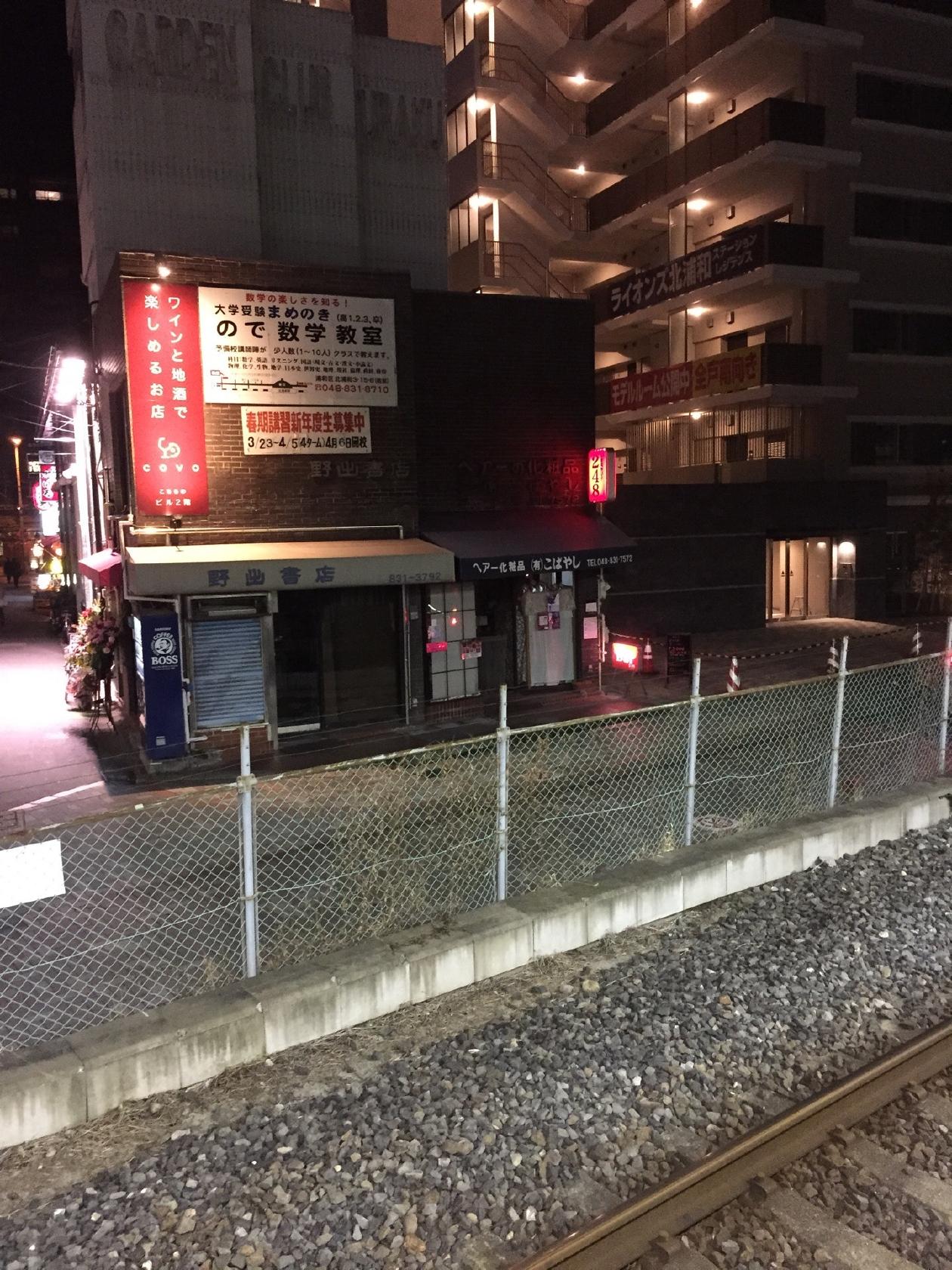 焼酎BAR 248