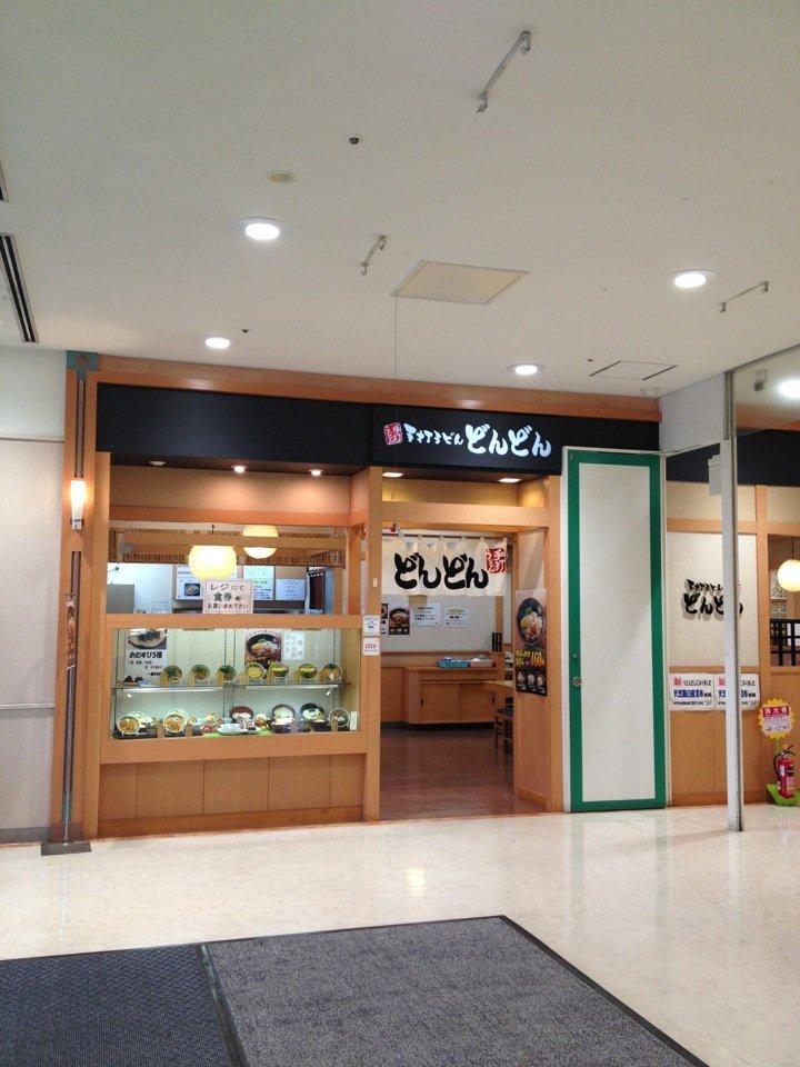 どんどん
