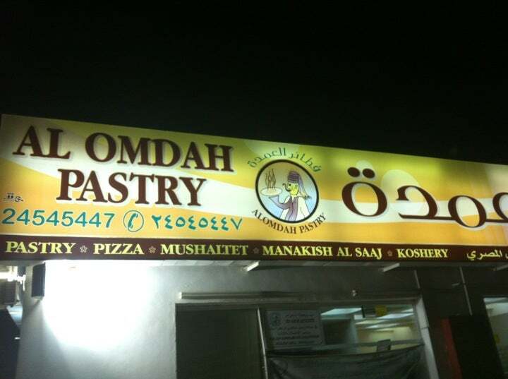 Al Omdah Pastry