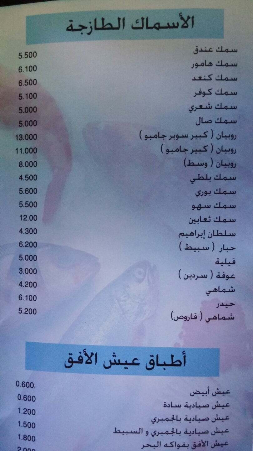 الأفق للمأكولات البحرية Horizon Sea Food