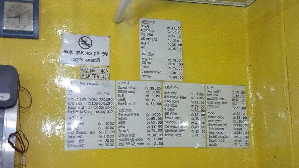 Vijitha Bakery and Restaurant (Bakery Kade)