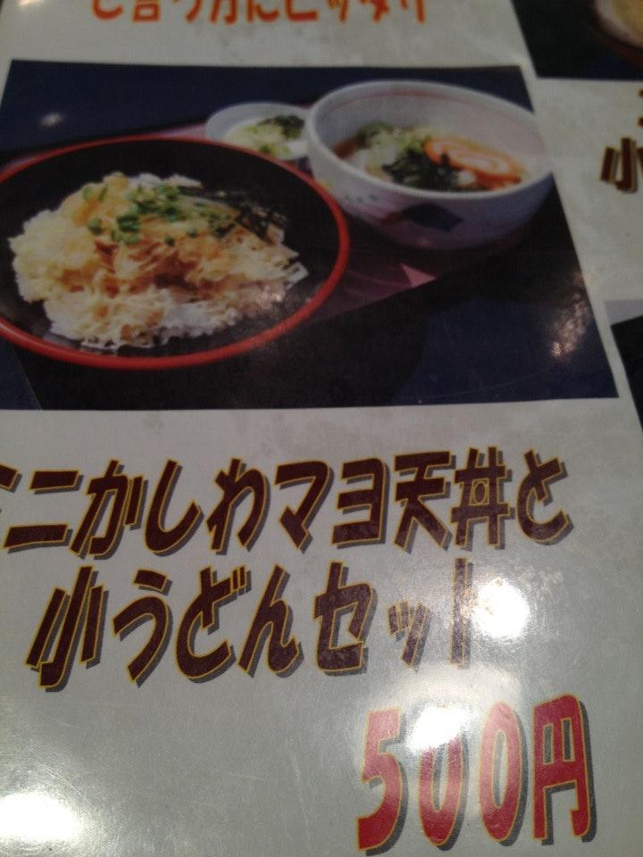 お多福 香林坊店