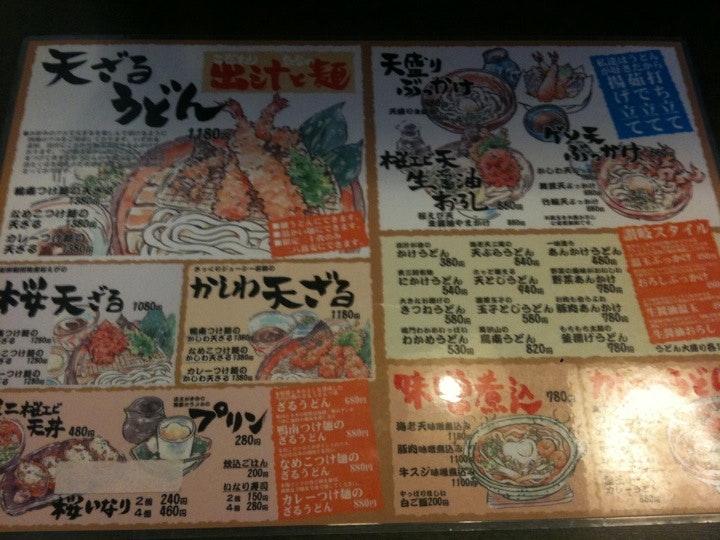 膳丸