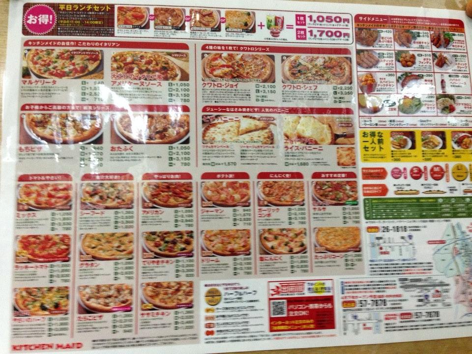 キッチン・メイド広丘店