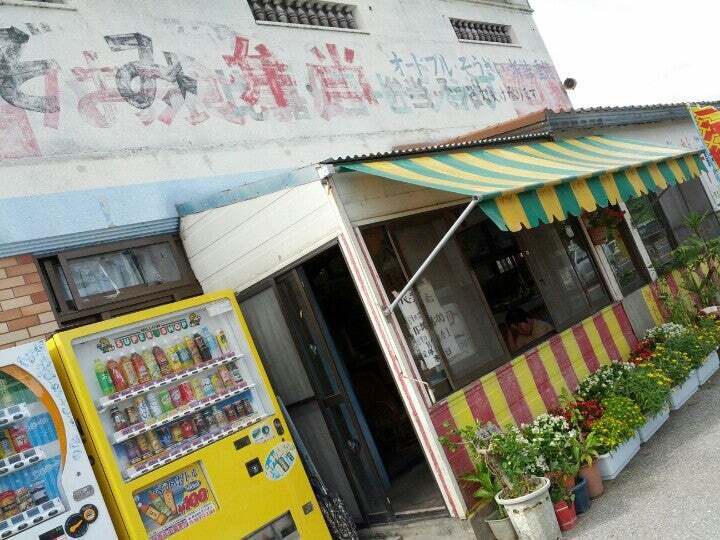 パーラー比嘉