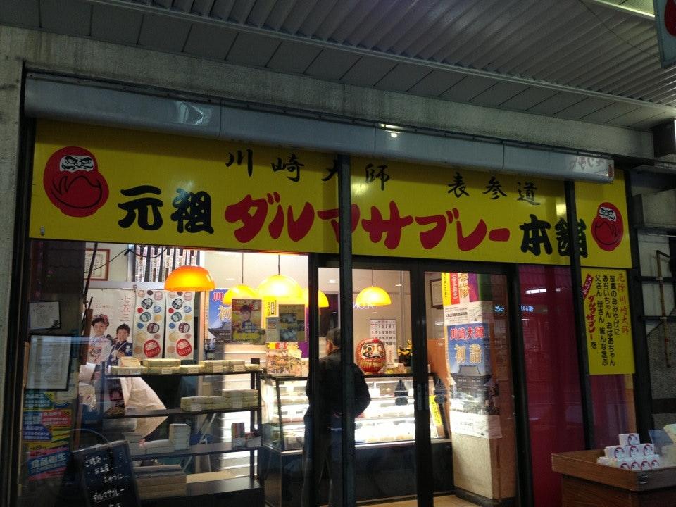 喜久千代ベーカリー